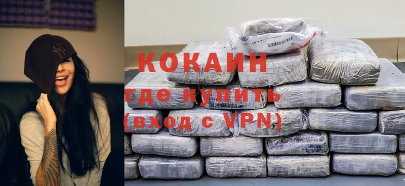 Cocaine Колумбийский  купить  цена  Куртамыш 