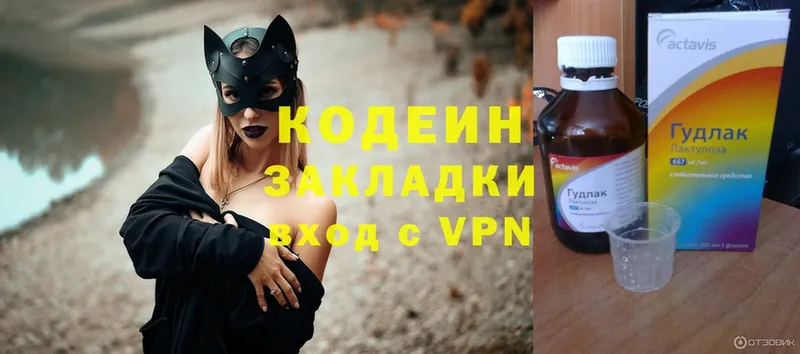 Codein Purple Drank  Куртамыш 